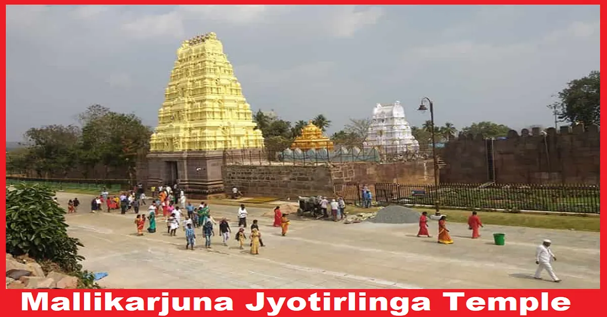 Mallikarjuna Jyotirlinga Temple